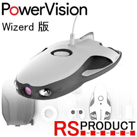 【国内正規品】PowerVision PowerRay 【ウィザード版】 ドローン カメラ付き 4k 4K 水中ドローン ドローン カメラ付き 4K スマホ 釣り 魚群探知機 パワービジョン パワーレイ