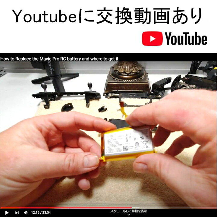 楽天市場】DJI 送信機 バッテリー【マビック】 Mavic Pro Spark Air 