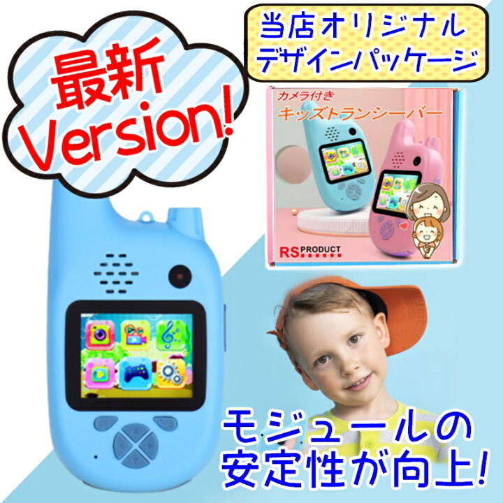 楽天市場 カメラ付き スマホみたいな トランシーバー 1個 安心の国内在庫 国内発送 子供用 Sdカード対応 ゲーム機能 カラー液晶 Androidタイプ スマホ トランシーバー 知育玩具 小型 キッズ おもちゃプレゼント 小学生 男の子 女の子 Ro1 Blue Rsプロダクト