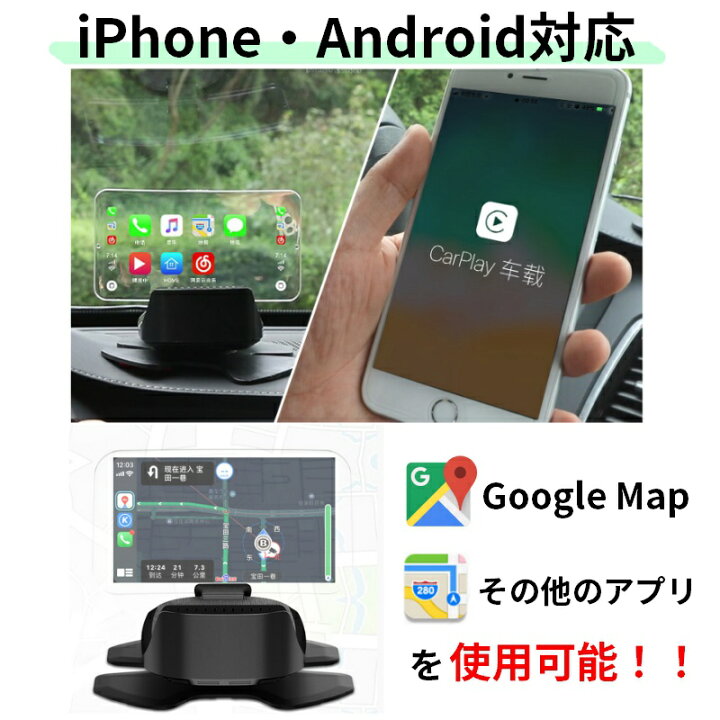 楽天市場 Iphone Android対応 ヘッドアップディスプレイ Google Map Hud スマホ連携 車 ナビ Google Map アプリ Obd スピードメーター タコメーター 視野 安全 リモコン コンパクト アンドロイド アイフォン 送料無料 日本語説明書付 Rsプロダクト Rsプロダクト