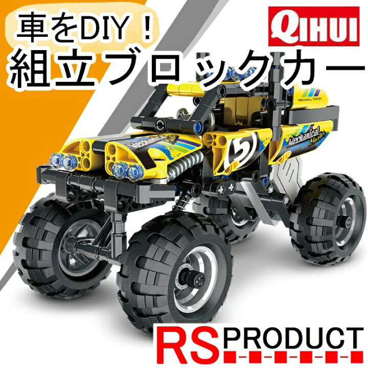 楽天市場 電池不要 小学生 男の子 組立 ブロックカー 車 ジープ ゼンマイ式 プルバックカー ブロック 車 子供用 おもちゃ レゴ互換品 立体 パズル 知育 知育玩具 6歳 小学生 男の子 低学年 中学年 誕生日 プレゼント 贈り物 こども 夏休み Diy Block5804 Rs