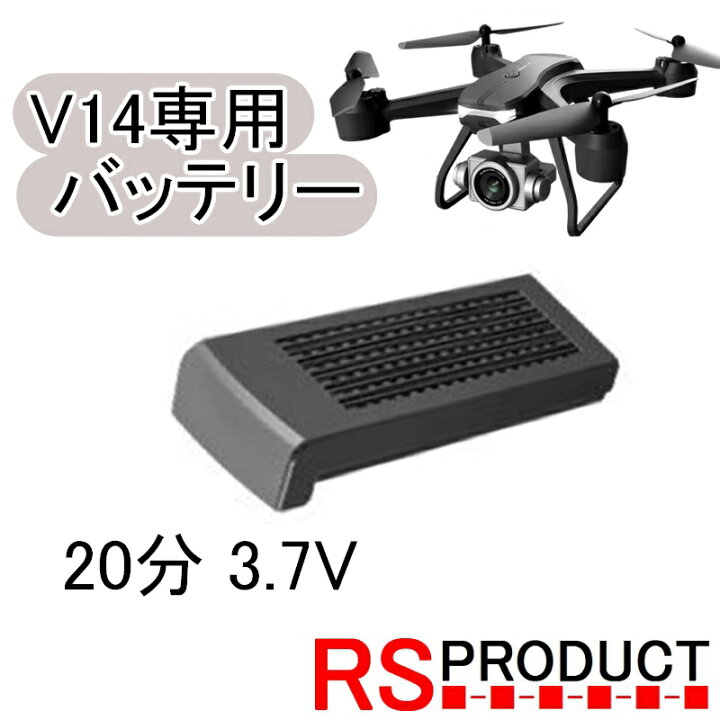 楽天市場】v14専用【予備バッテリー1本】練習用 ミニドローン 