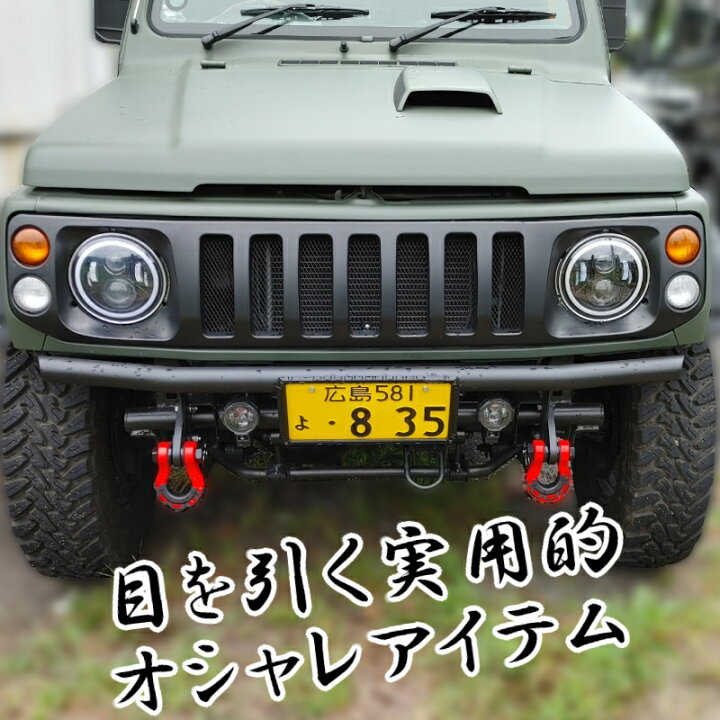 楽天市場】ジムニー用 【牽引フック Aタイプ】 左右セット JA11 12 22 