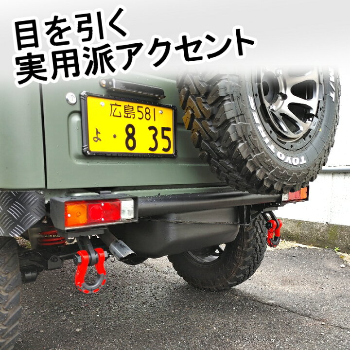 楽天市場】ジムニー用 【リア牽引フック Aタイプ】 左右セット JA11 12 