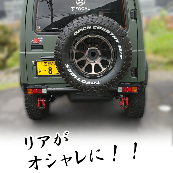 楽天市場】ジムニー用 【リア牽引フック Aタイプ】 左右セット JA11 12 