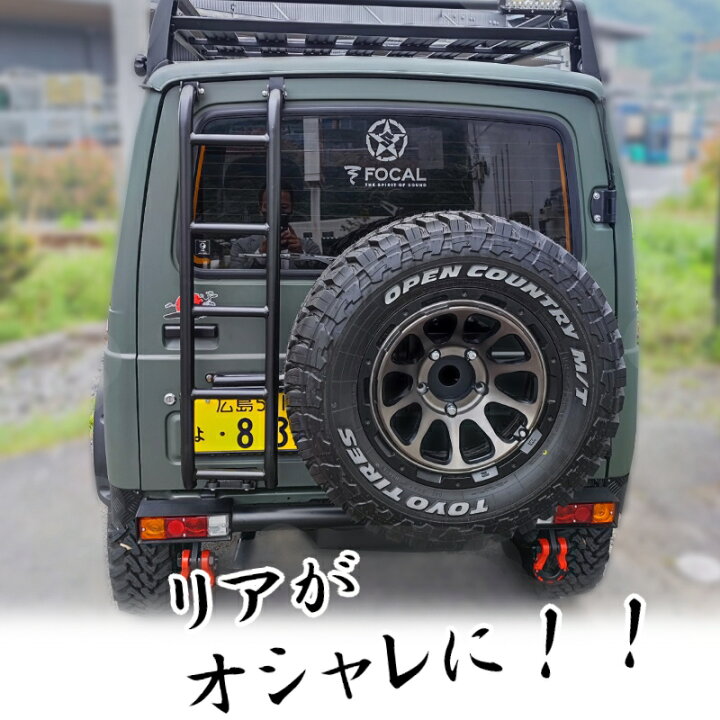 楽天市場】ジムニー用 【ハシゴ】 リアラダー JA11 JA12 JA22 専用 