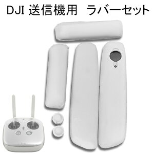 DJI ���M�@��p ���o�[ �S�� Phantom inspire �Ȃǂ̕�C�p�Ƃ��� �R���g���[���[ �h���[�� �C���X�p�C�A �t�@���g�� ���A�ȕ�C���i DJIPT01