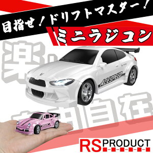 �ڎw��! �h���t�g�}�X�^�[�I��̂Ђ�T�C�Y�� �~�j���W�R�� �J�[ ���� ��15km/h 1/64 �~�j ���W�R�� ���� �ᑬ �l�C ���^ ���C�g �l�֋쓮 �� FQD23