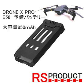 予備バッテリー1本【大容量850mAh】 RSプロダクト DRONE X HD PRO Eachine E58 ドローン 予備バッテリー1本(JY019)