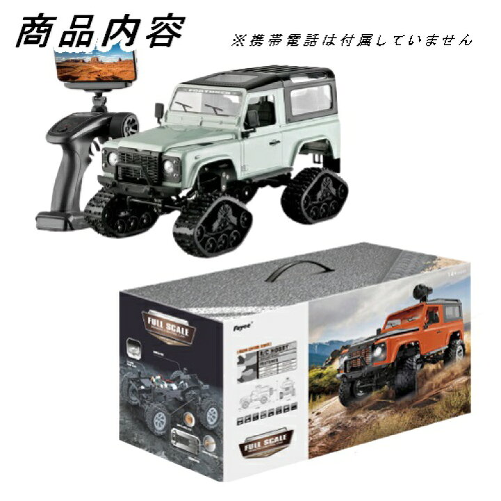 ラジコンカー おもちゃ 軍用トラック カメラ付き 電動玩具