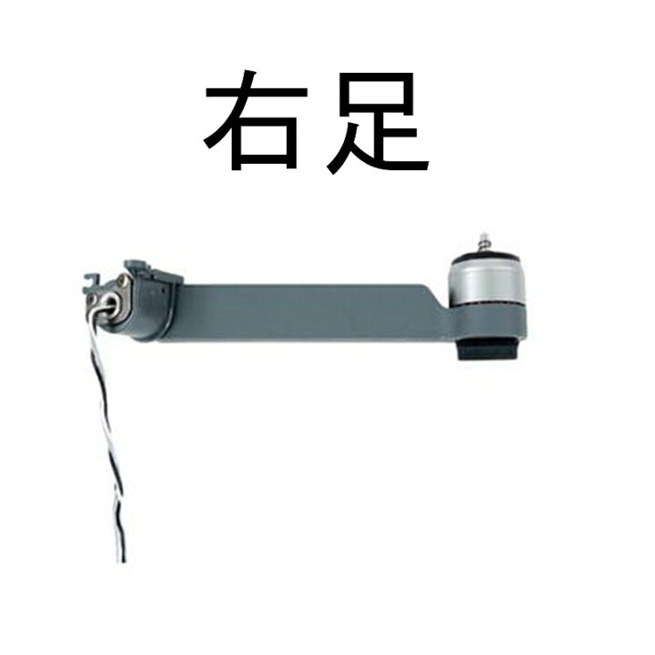 楽天市場】DJI Mavic Pro 修理 パーツ モーターアーム 部品 補修 （各 