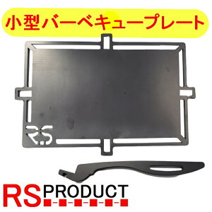 \Lvp o[xL[ S t RpNg ~jTCY BBQ v[g 4.5mm ϓM` 60x250mm RUebp y y  ЂƂ lē  L