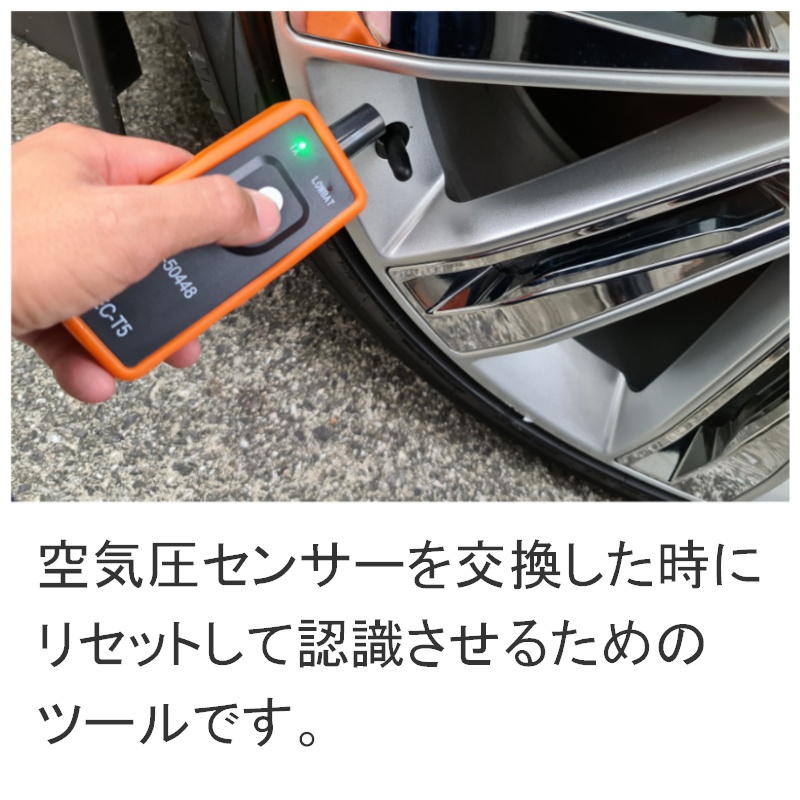 楽天市場】【外車・輸入車用】TPMS 空気圧センサー 設定ツール【9V