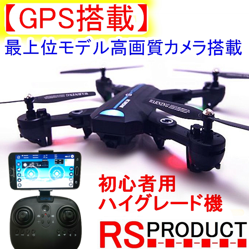 楽天市場】GW8807-GPS【初心者用ハイグレード機 】GPS搭載【広角高画質 ...