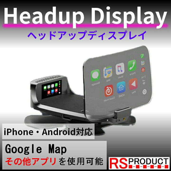 楽天市場 Iphone Android対応 ヘッドアップディスプレイ Google Map Hud スマホ連携 車 ナビ Google Map アプリ Obd スピードメーター タコメーター 視野 安全 リモコン コンパクト アンドロイド アイフォン 送料無料 日本語説明書付 Rsプロダクト Rsプロダクト