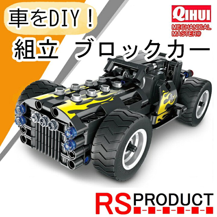 楽天市場 電池不要 小学生 男の子 組立 ブロック カー 車 ジープ ゼンマイ式 プルバックカー 車 子供用 おもちゃ レゴ互換品 立体 パズル 知育 玩具 小学生 男の子 低学年 中学年 誕生日 プレゼント 贈り物 こども Diy 夏休み おうち時間 Block5802 Rsプロダクト 楽天市場 電池不要 小学生 男の子 組立 ブロック カー 車 ジープ ゼンマイ式 プルバックカー 車 子供用 おもちゃ レゴ互換品 立体 パズル 知育 玩具 小学生 男の子 低学年 中学年 誕生日 プレゼント 贈り物 こども Diy 夏休み おうち時間 Block5802 Rsプロダクト