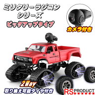 【クリスマスまでに届く】ピックアップタイプ【カメラ付き】2WAY ミリタリートラック RC【超リアル】巨大…
