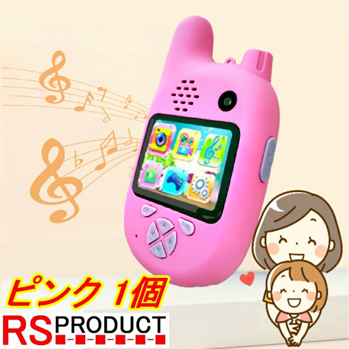 楽天市場 カメラ付き スマホみたいな トランシーバー ピンク 安心の国内在庫 国内発送 子供用 Sdカード対応 ゲーム機能 カラー液晶 Androidタイプ スマホ トランシーバー 知育玩具 小型 キッズ おもちゃプレゼント 小学生 男の子 女の子 Ro1 Pink Rs 楽天市場 カメラ付き スマホみたいな トランシーバー ピンク 安心の国内在庫 国内発送 子供用 Sdカード対応 ゲーム機能 カラー液晶 Androidタイプ スマホ トランシーバー 知育玩具 小型 キッズ おもちゃプレゼント 小学生 男の子 女の子 Ro1 Pink Rs