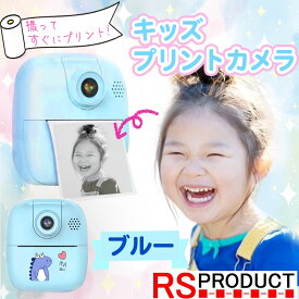 SDカード付 プリントカメラ キッズ 感熱紙3ロール デジタルカメラ トイカメラ 写真 動画 人気 おもちゃ チェキ 印刷 子ども おすすめ 面白い 男の子 女の子 簡単 撮れる 携帯 シャッター 知育 小型 誕生日 クリスマス プレゼント 贈り物 ギフト PT-CAM