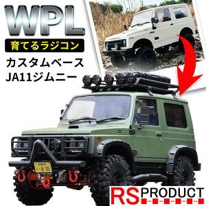 WPL Wj[ WR JA11 XYL  CZXi 1/10XP[ ALEDCgt 4WD It[h w j̎q }t[ jimny ʃf  {i O O qǂ lC j̎q  