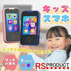 タッチパネル 知育 おもちゃ キッズスマホ カメラ付き 1台 二種類 二色 キッズ スマホ 子供 人気 子ども 安い おすすめ かわいい 男の子 女の子 携帯 写真 動画 撮影 クリスマス 誕生日 プレゼント PH05