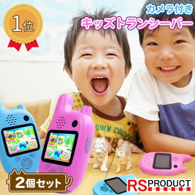 スマホ みたいな トランシーバー カメラ付 2台セット 人気 おもちゃ 子供 こども キッズ 安い おすすめ 面白い かわいい 男の子 女の子 簡単 携帯 写真 動画 撮影 知育 ゲーム 安心 充電式 小型 外遊び おでかけ 誕生日 クリスマス プレゼント ro1