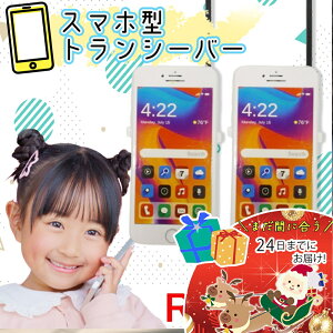 �������� �ʘb �X�}�z �݂����� �g�����V�[�o�[ 2��Z�b�g Android�^�C�v �������� �q�� �l�C ���ǂ� �L�b�Y ���� �������� �ʔ��� �j�̎q ���̎q �ȒP ���񂽂� �g�� �m�� �X�}�[�g�t�H�� ���d