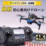 カメラ付き ドローン 送信機 ディスプレイ付 【基本セット】 空撮 写真 動画 高性能 日本語説明書 飛ぶ …