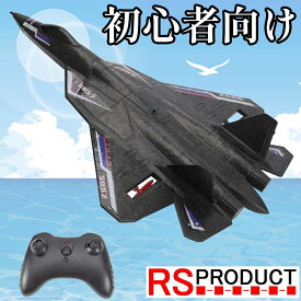 入門用 戦闘機 ラジコン 飛ぶ かっこいい おもちゃ ドローン 飛行機 ufo 100g未満 免許不要 子供 子ども 知育 小さい 小型 初心者 ラッピング プレゼント 人気 空 トイドローン 動く 男の子 女の子 小学生 誕生日 新商品 SU57