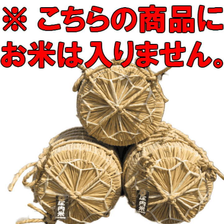 楽天市場】米俵 3kg : 有限会社 佐藤米穀商店楽天市場店 楽天市場】米俵 3kg : 有限会社 佐藤米穀商店楽天市場店