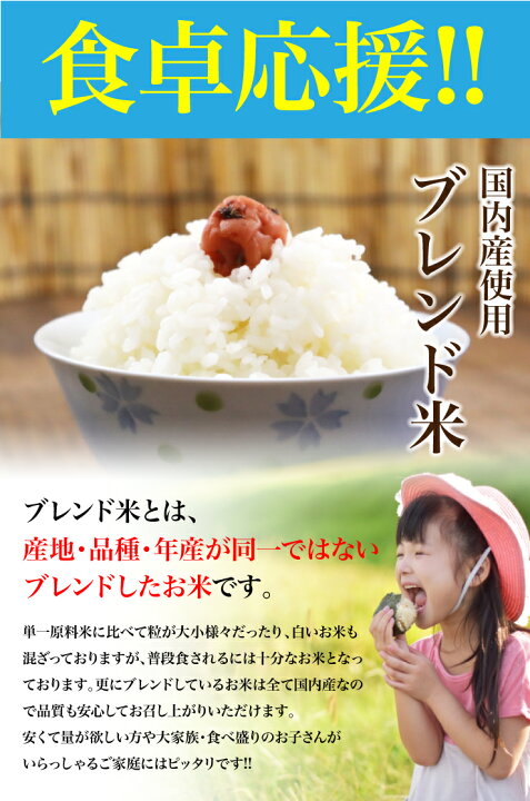 楽天市場】送料無料 ブレンド米 30kg(10kg×3袋) 国内産複数原料米 白米  
