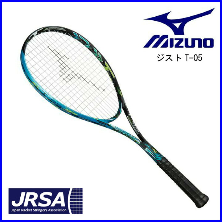 楽天市場】ソフトテニス ラケット ミズノ ジストT-05 63JTN83521 