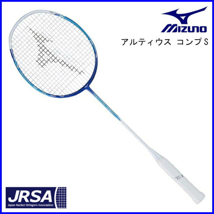 楽天市場】ミズノ アルティウスコンプ-S バドミントンラケット MIZUNO 
