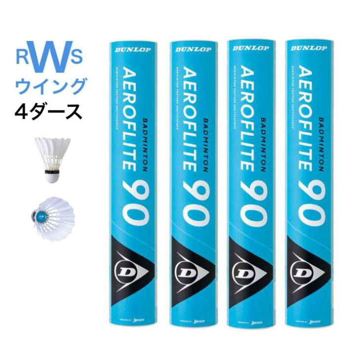楽天市場】【最強配送】 DUNLOP バドミントン シャトル ダンロップ  