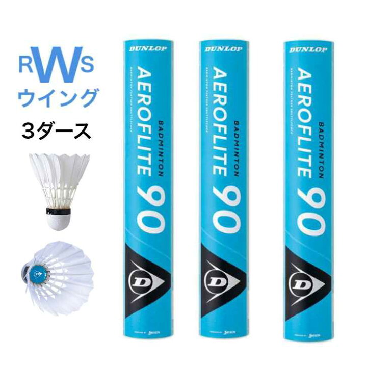 楽天市場】【最強配送】 DUNLOP バドミントン シャトル ダンロップ  