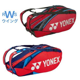 あす楽対応商品 ヨネックス YONEX テニス ソフトテニス バドミントン ラケットバッグ6 テニス6本用 ファインブルー ブラック/グレー ネイビー/サックス タンゴレッド BAG2202R