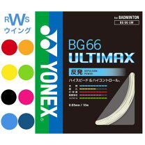 楽天市場】ヨネックス アルティマックス bg66 イエローの通販