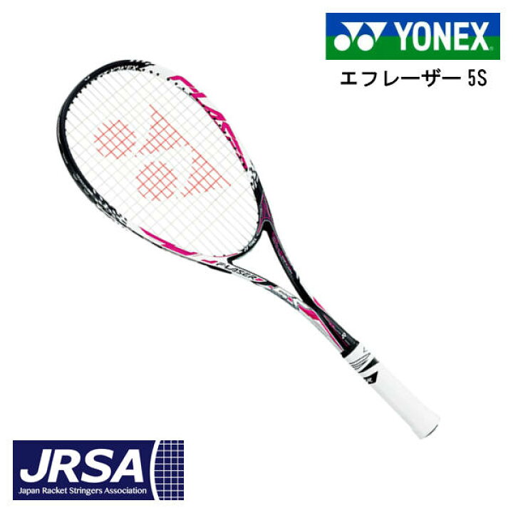 楽天市場】ソフトテニス ラケット ヨネックス エフレーザー5S FLR5S 