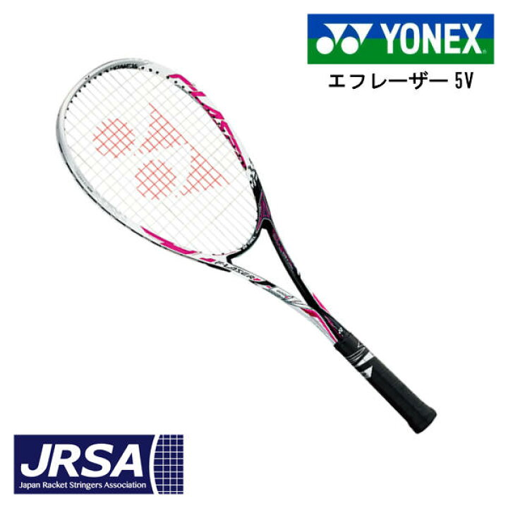 楽天市場】ソフトテニス ラケット ヨネックス エフレーザー5V FLR5V 