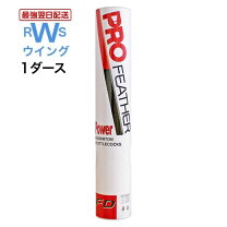 楽天市場】バドミントン シャトル ガチョウの通販
