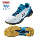 【最強翌日配送】 ヨネックス バドミントンシューズ パワークッション65Z YONEX SHB65Z3 ホワイト/オーシャンブルー 2…