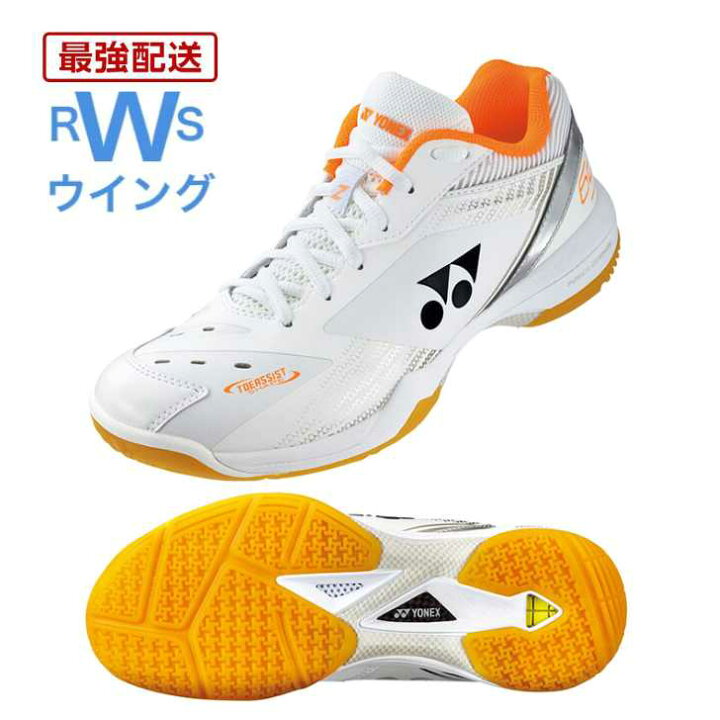 YONEX バドミントンシューズ 65Zワイド ホワイト/オレンジ 23.0（楽天  