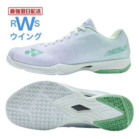 【最強翌日配送】 ヨネックス バドミントンシューズ パワークッション エアラスZワイド SHBAZ2W ホワイト/グリーン 4E 22.0〜29.0cm yonex badminton shoes 【翌日配達】