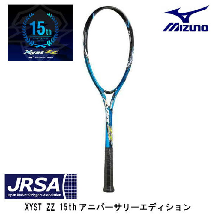 楽天市場】ミズノ ソフトテニスラケット ジストZZ 限定 メタリック 