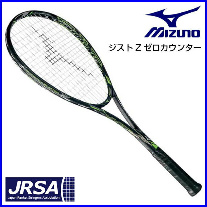 楽天市場】ソフトテニス ラケット ミズノ ジストZゼロカウンター 