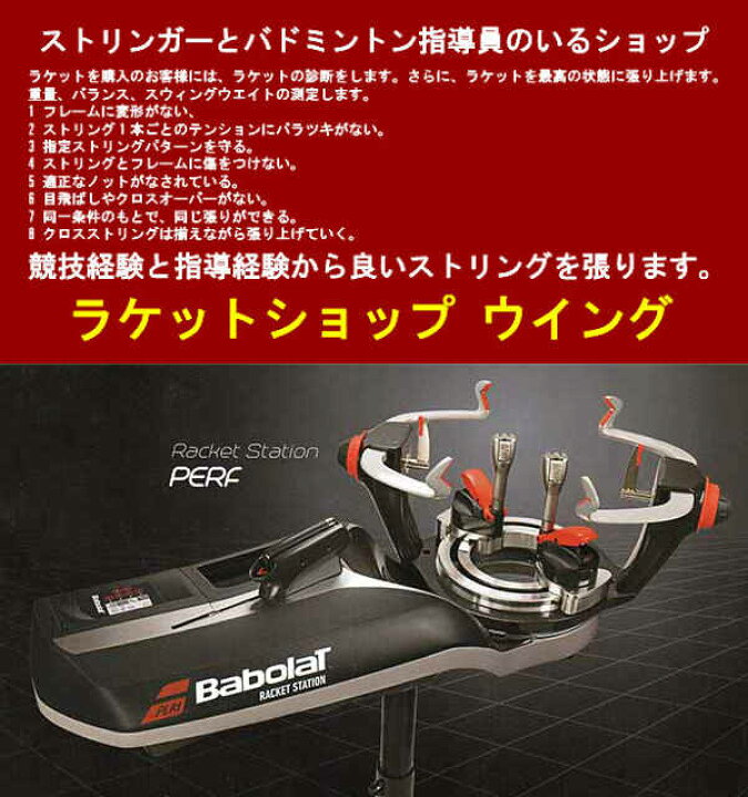 楽天市場】ミズノ バドミントンラケット フォルティウス10パワー 