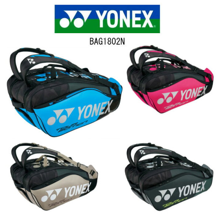 楽天市場】あす楽 ヨネックス YONEX ラケットバッグ9 スーパーシリーズ 