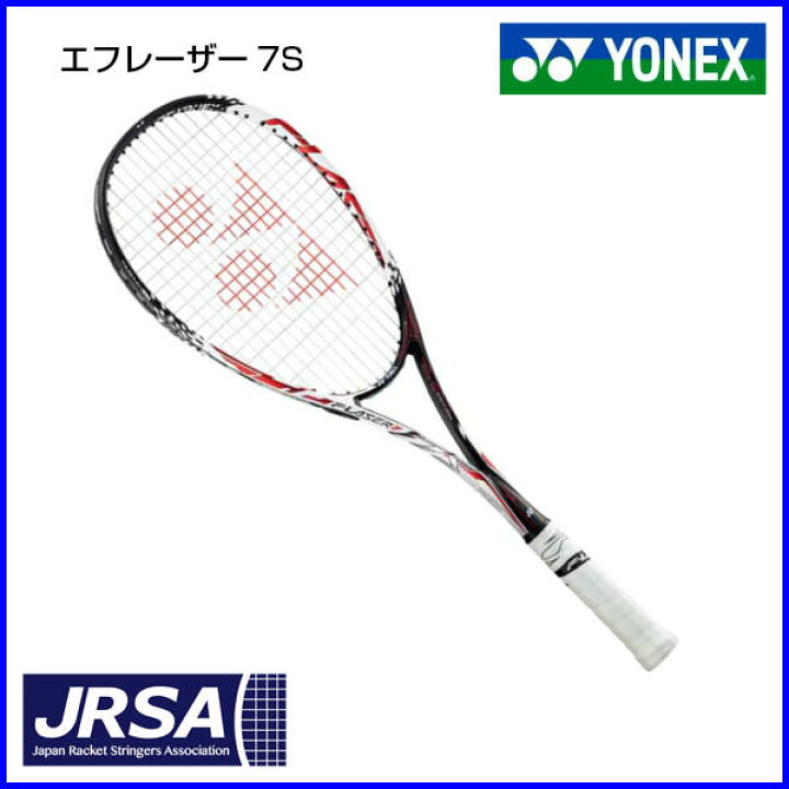 楽天市場】ヨネックス ソフトテニス ラケット エフレーザー7S FLR7S 