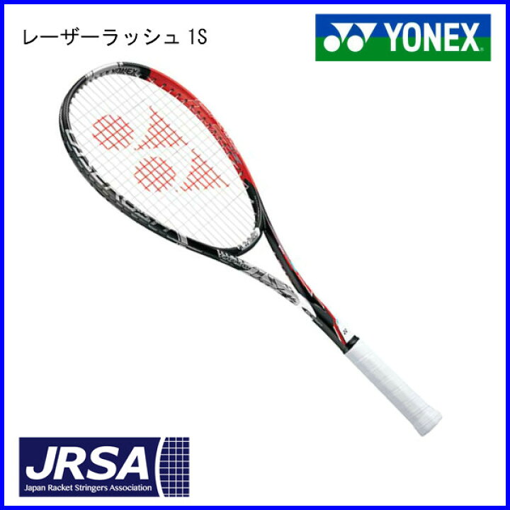 楽天市場】ヨネックス ソフトテニスラケット レーザーラッシュ1S LR1S 