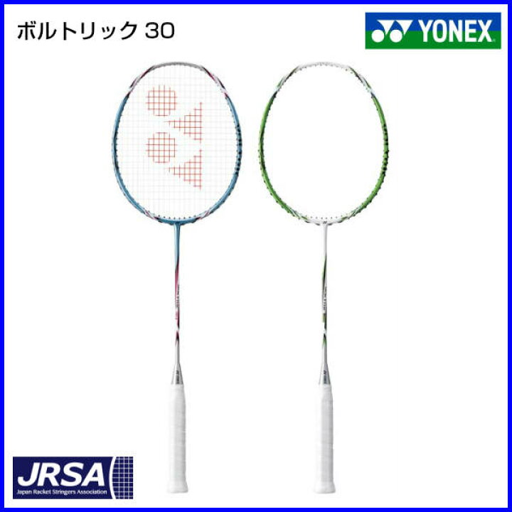 楽天市場】ヨネックス ボルトリック30 VT30 バドミントンラケット  